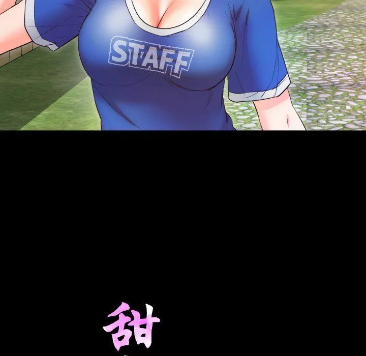甜蜜的假期 第6話 第12页