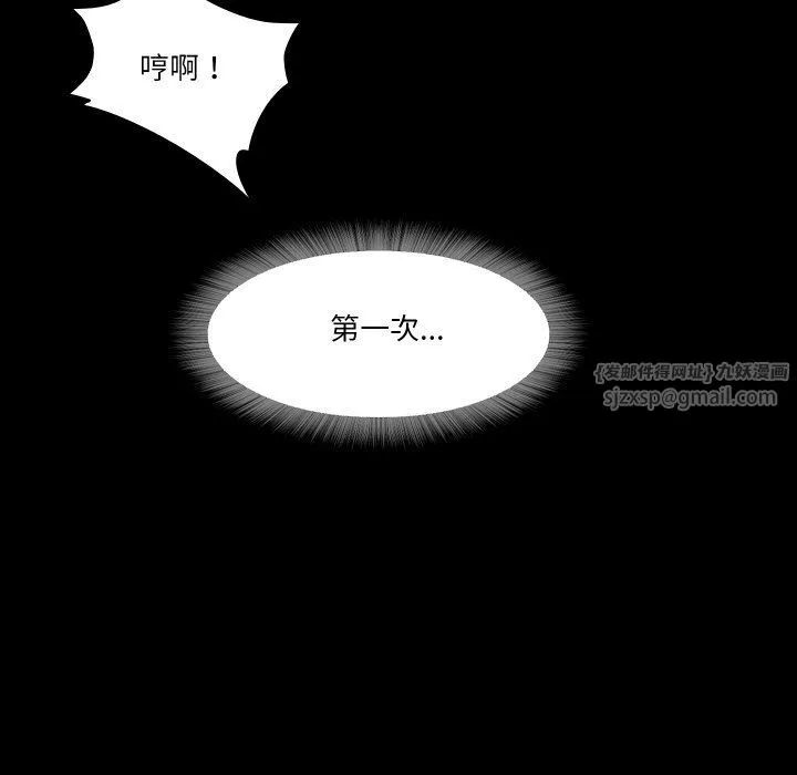 甜蜜的假期 第12話 第97页