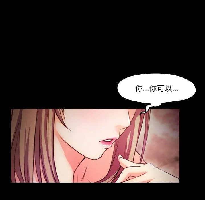甜蜜的假期 第12話 第44页