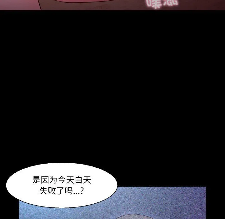 甜蜜的假期 第12話 第36页