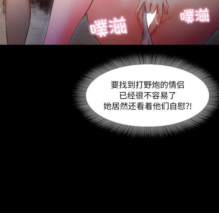 甜蜜的假期 第12話 第29页