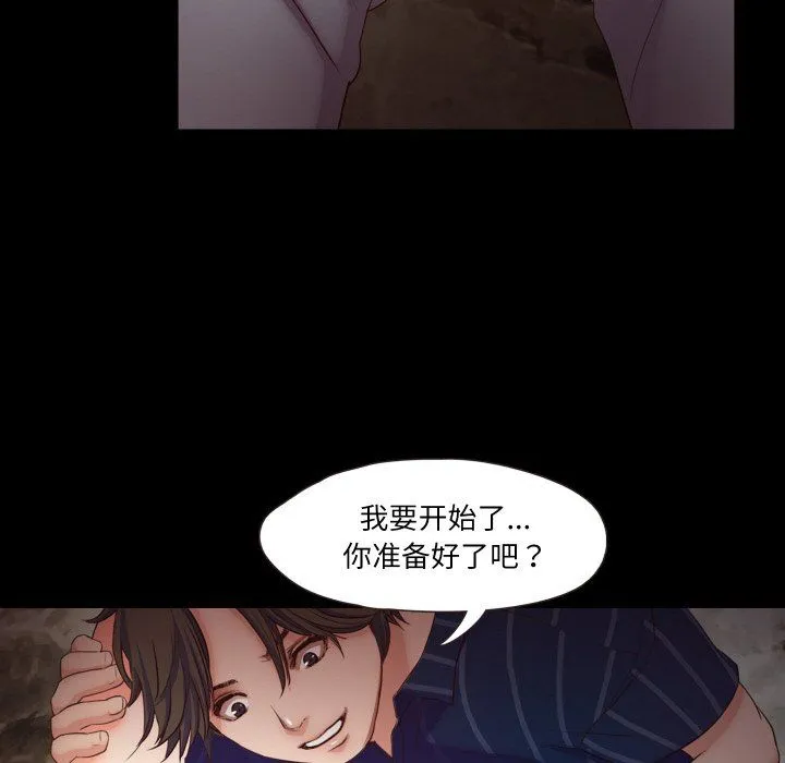 甜蜜的假期 第12話 第69页