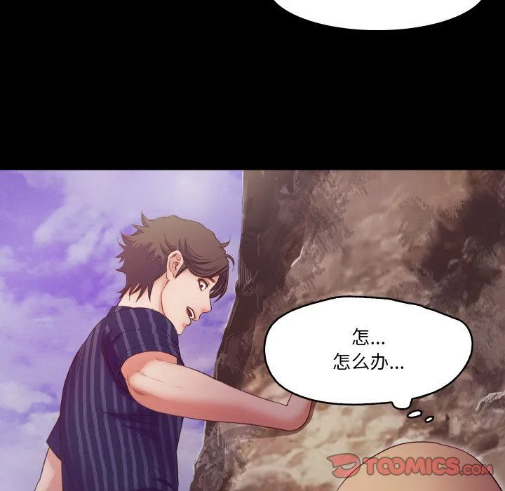 甜蜜的假期 第12話 第38页