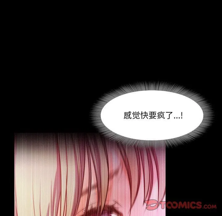 甜蜜的假期 第12話 第98页