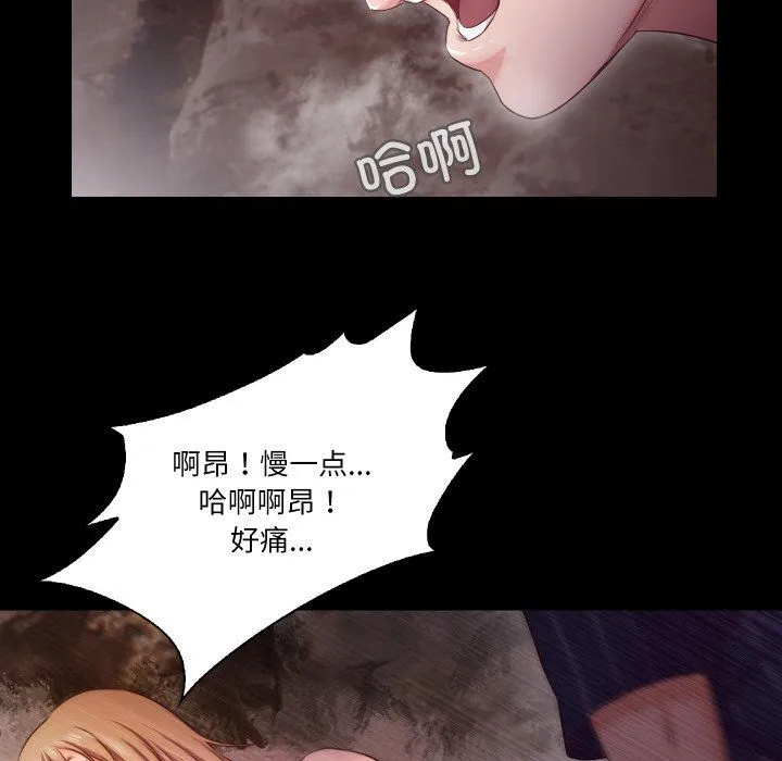 甜蜜的假期 第12話 第93页