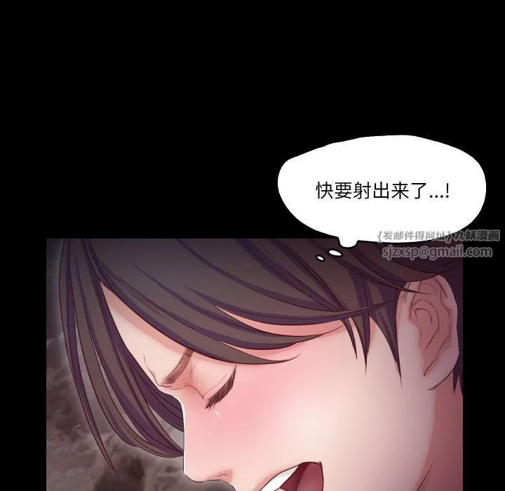 甜蜜的假期 第12話 第92页