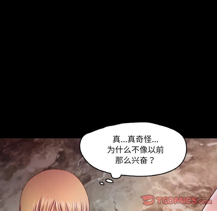 甜蜜的假期 第12話 第34页