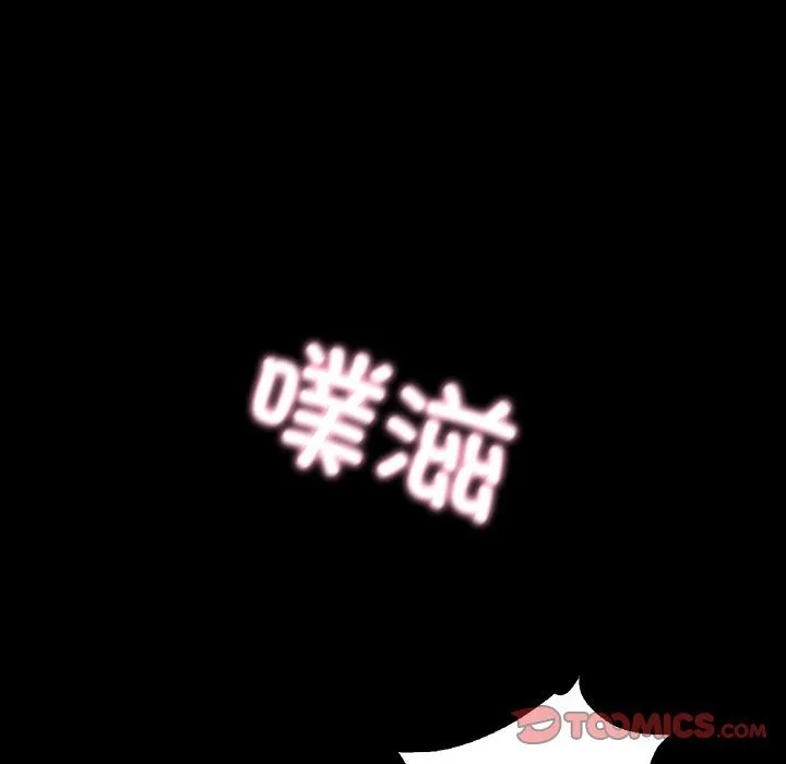 甜蜜的假期 第12話 第74页