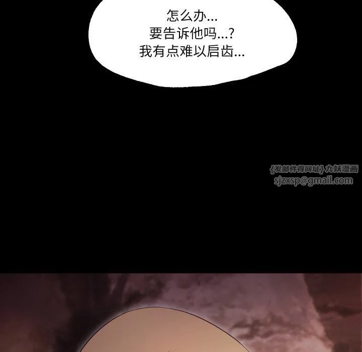 甜蜜的假期 第12話 第40页