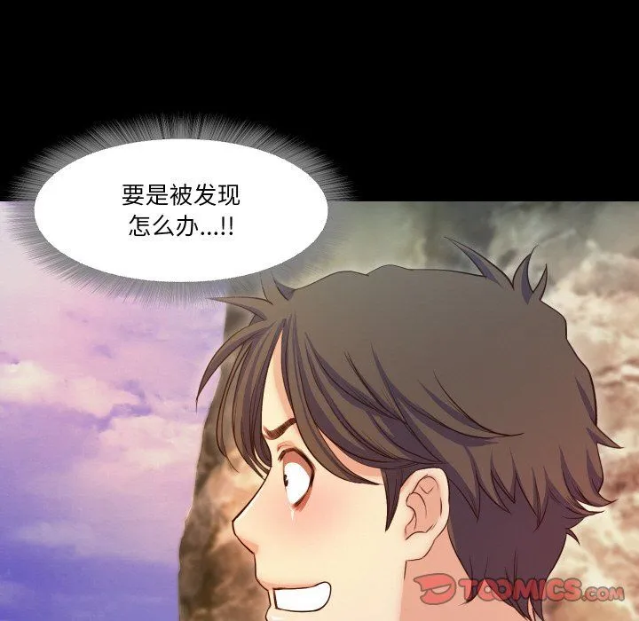 甜蜜的假期 第12話 第30页