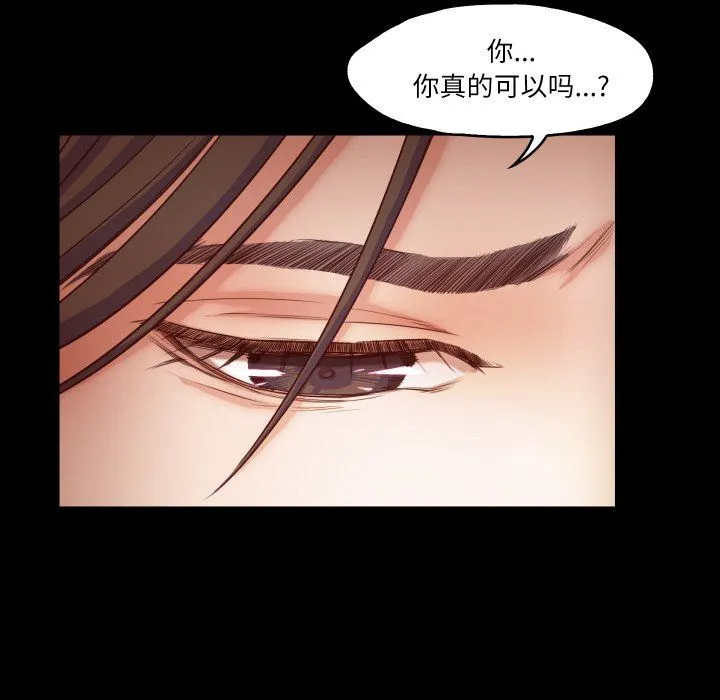 甜蜜的假期 第12話 第56页