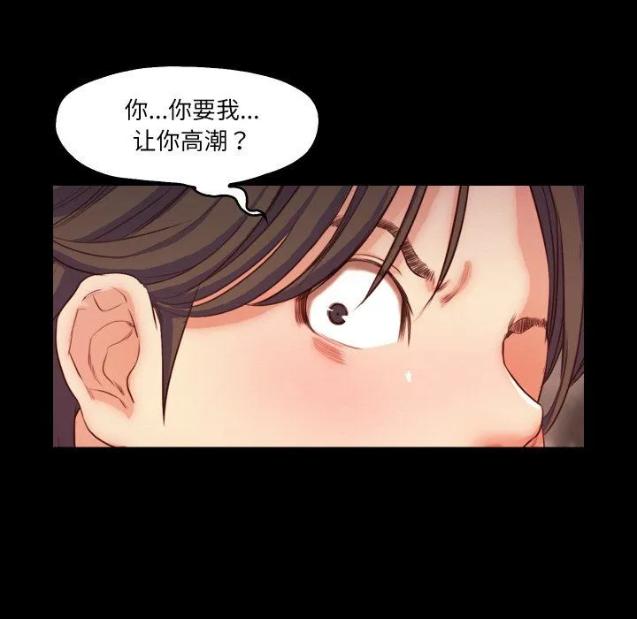 甜蜜的假期 第12話 第48页