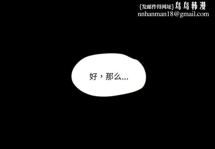 甜蜜的假期 第12話 第1页