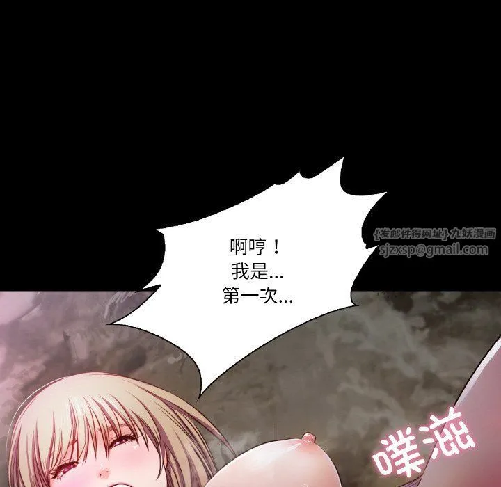 甜蜜的假期 第12話 第95页
