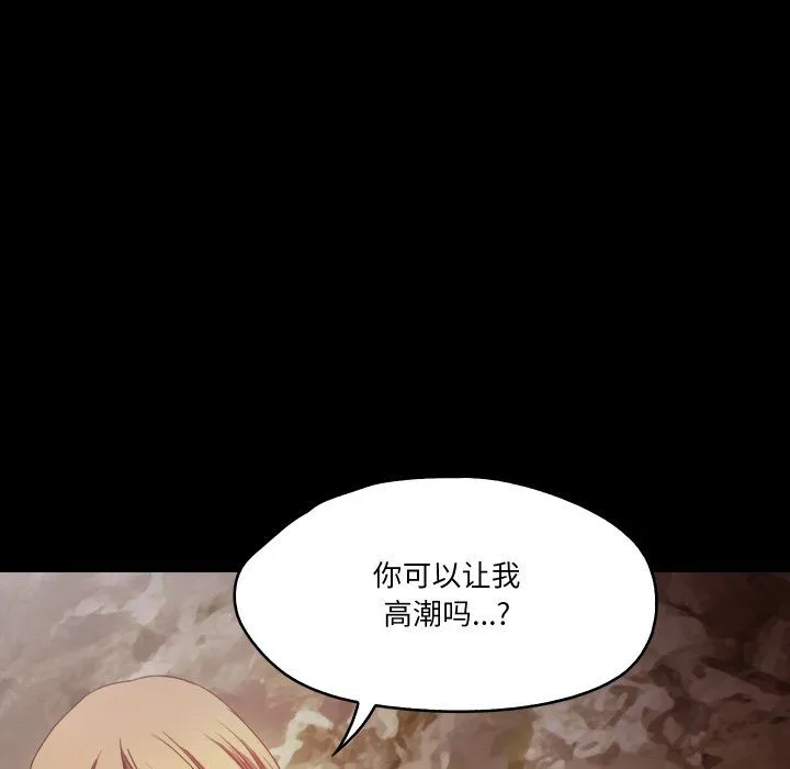 甜蜜的假期 第12話 第45页