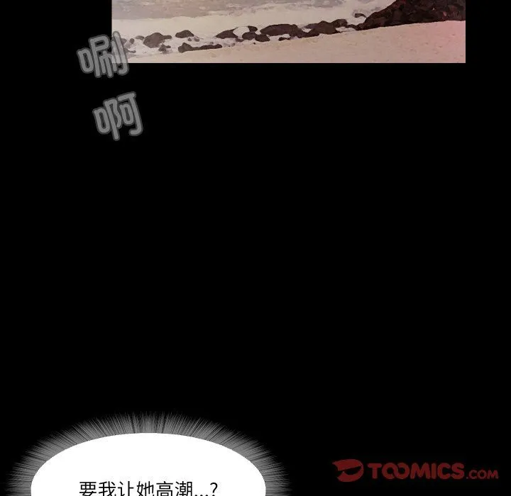 甜蜜的假期 第12話 第50页