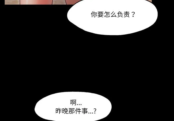 甜蜜的假期 第12話 第4页