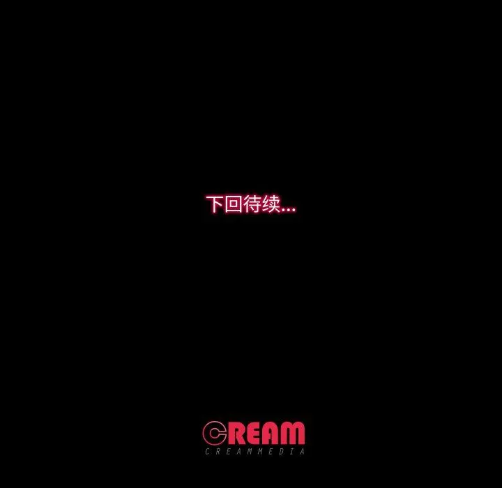 甜蜜的假期 第12話 第101页