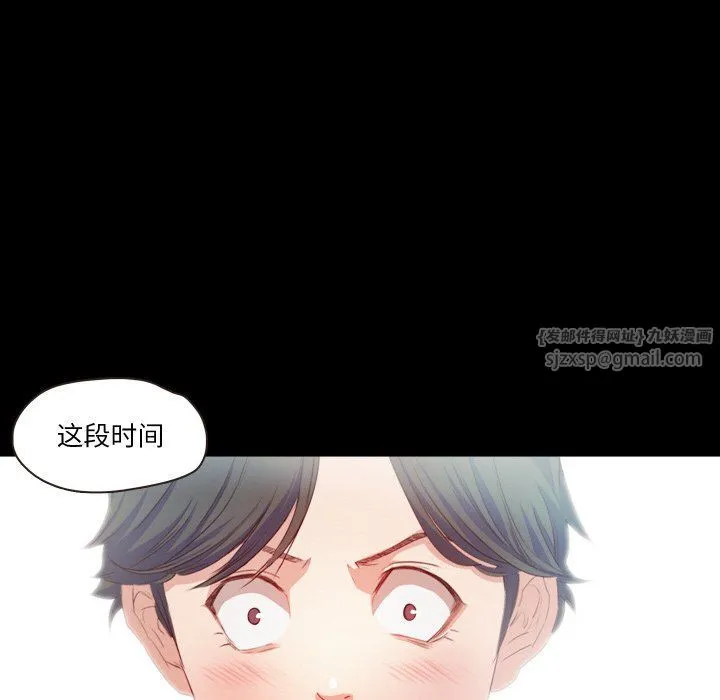 甜蜜的假期 第12話 第11页