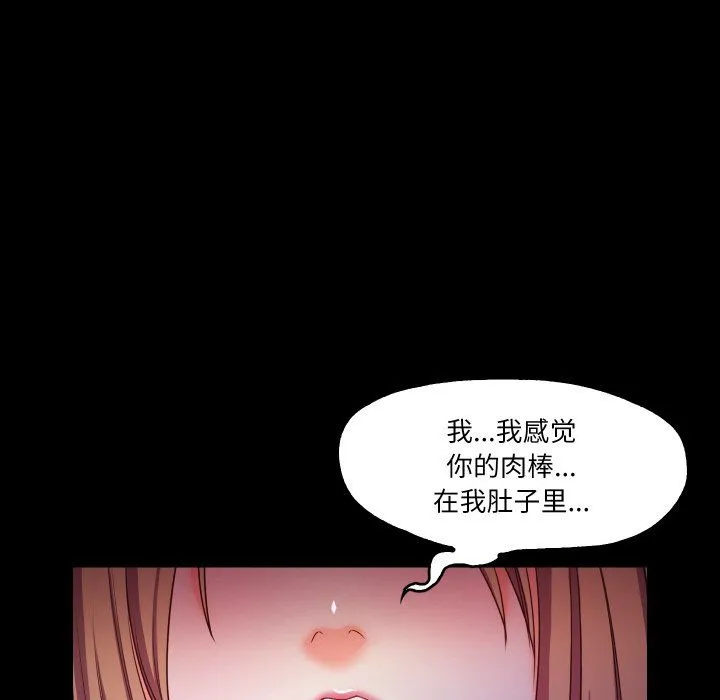 甜蜜的假期 第12話 第85页
