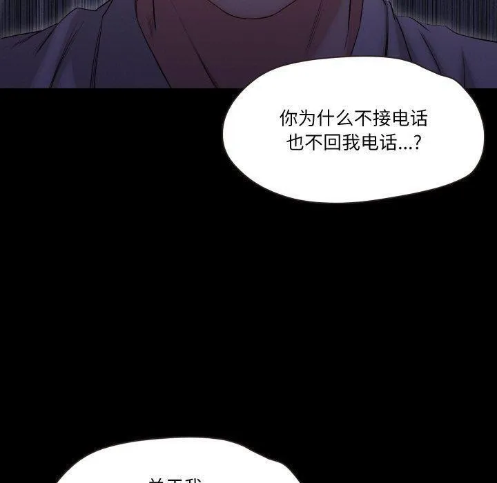 甜蜜的假期 第18話 第79页