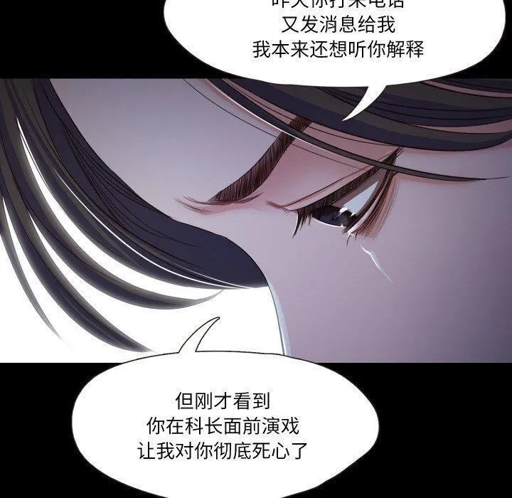 甜蜜的假期 第18話 第70页
