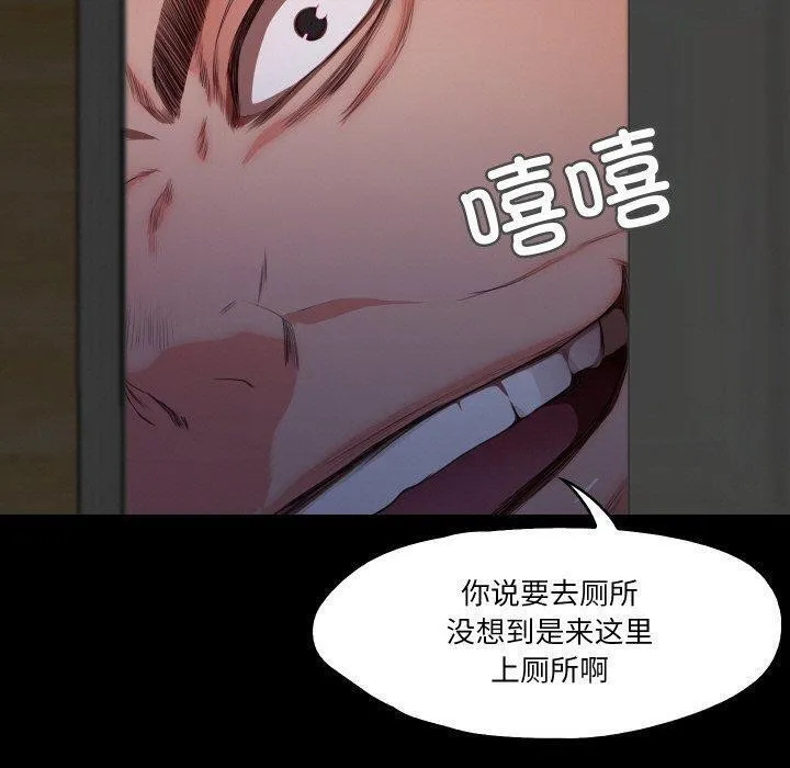 甜蜜的假期 第18話 第87页