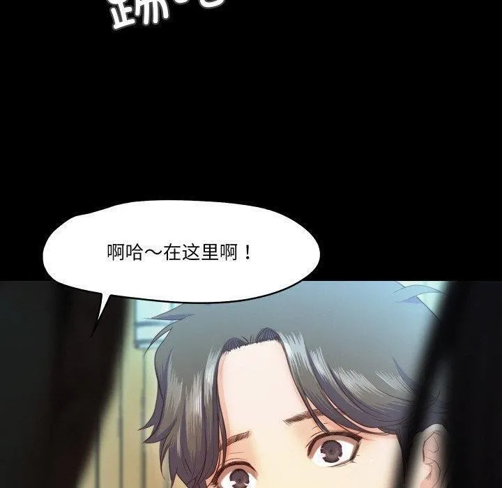 甜蜜的假期 第18話 第21页