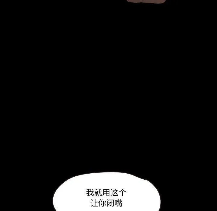 甜蜜的假期 第18話 第117页