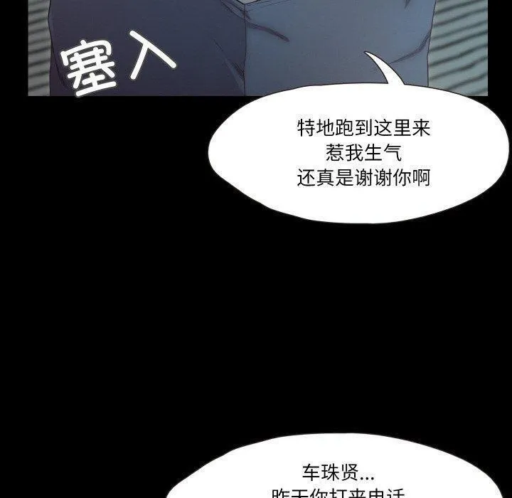 甜蜜的假期 第18話 第69页
