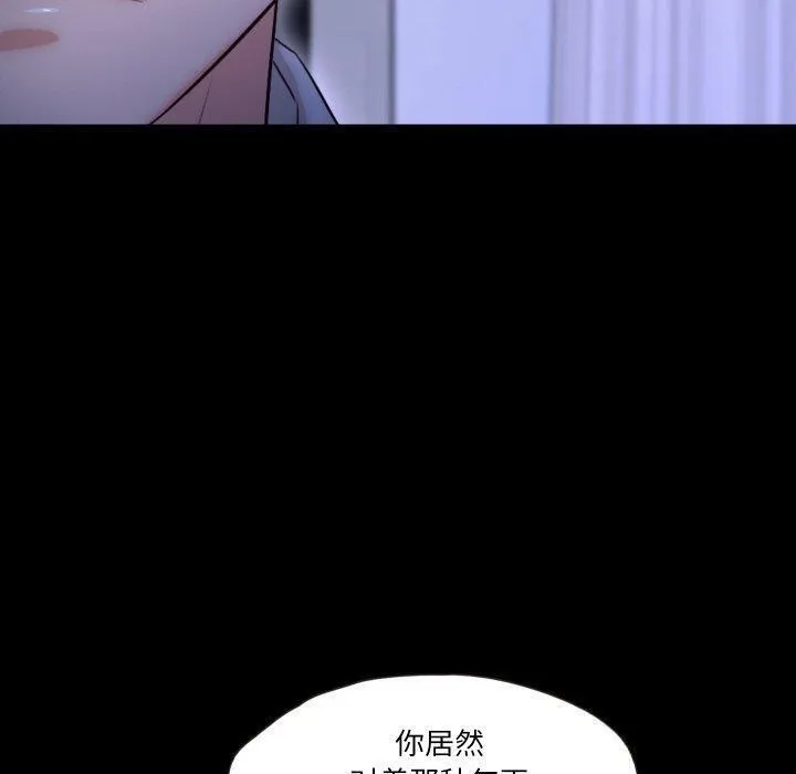 甜蜜的假期 第18話 第99页
