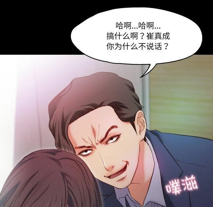甜蜜的假期 第18話 第110页