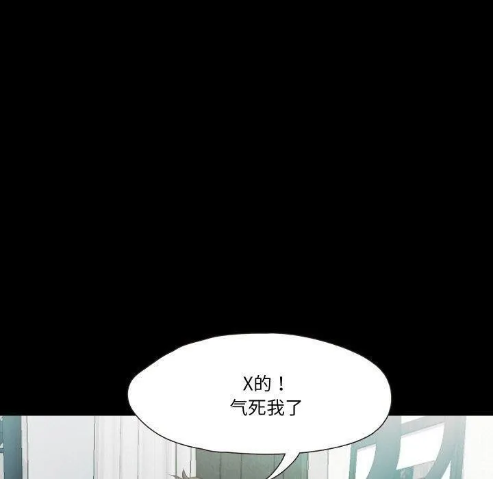 甜蜜的假期 第18話 第66页