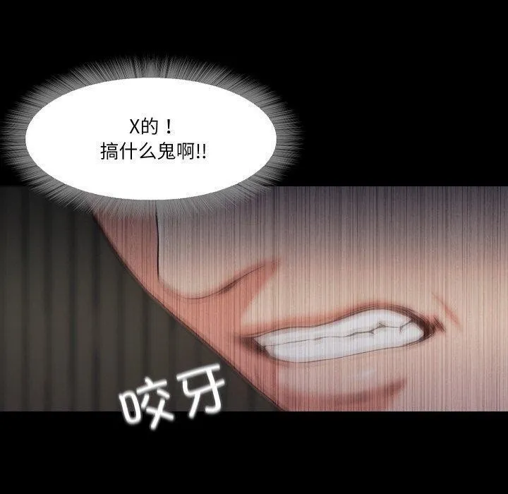 甜蜜的假期 第18話 第31页