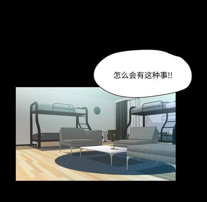 甜蜜的假期 第18話 第65页