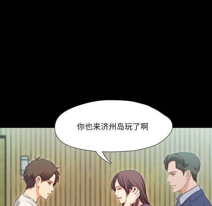 甜蜜的假期 第18話 第35页