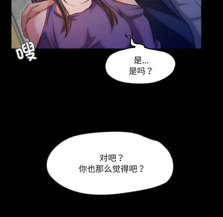 甜蜜的假期 第18話 第41页