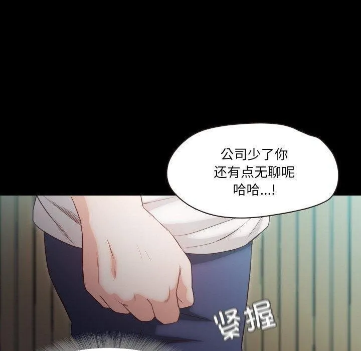 甜蜜的假期 第18話 第37页