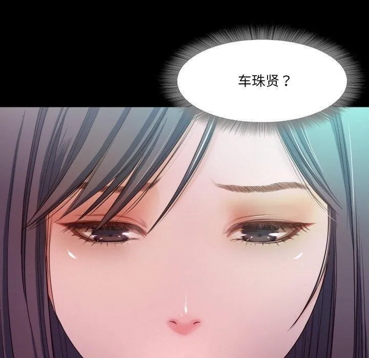 甜蜜的假期 第18話 第75页