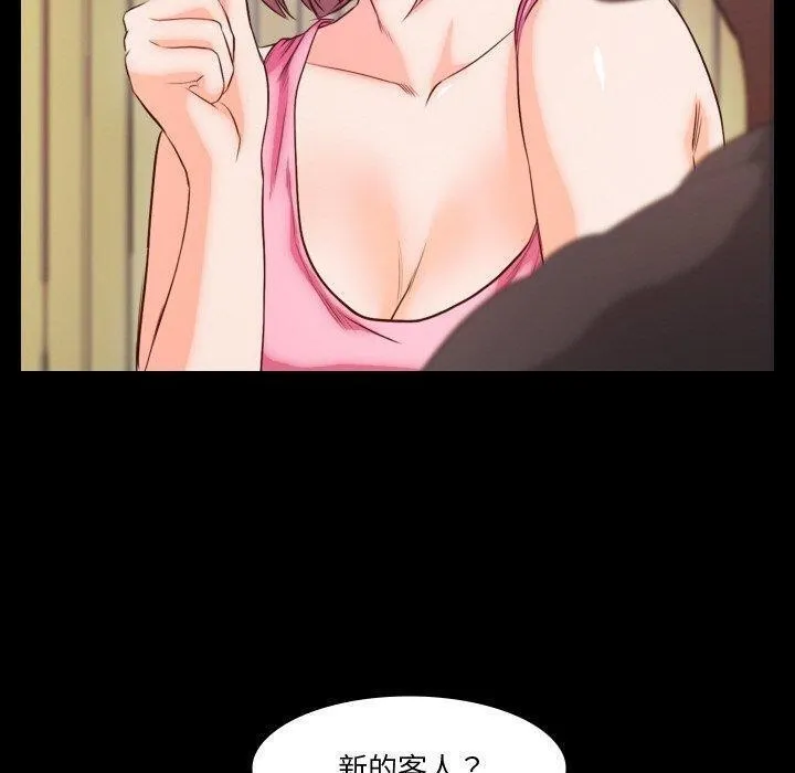 甜蜜的假期 第18話 第15页