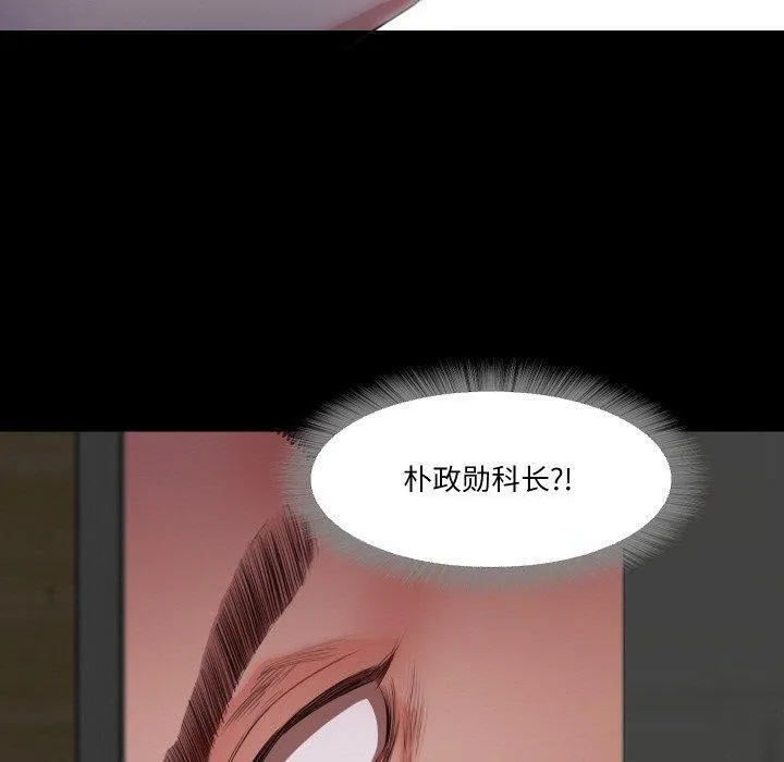 甜蜜的假期 第18話 第86页