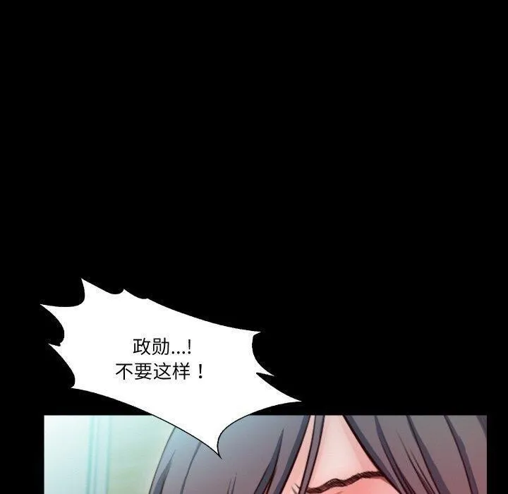 甜蜜的假期 第18話 第94页