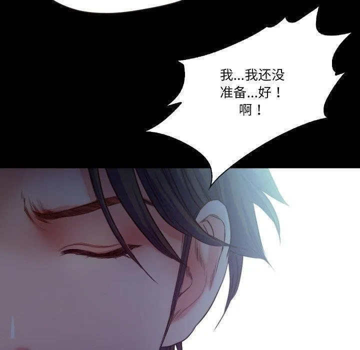 甜蜜的假期 第18話 第105页