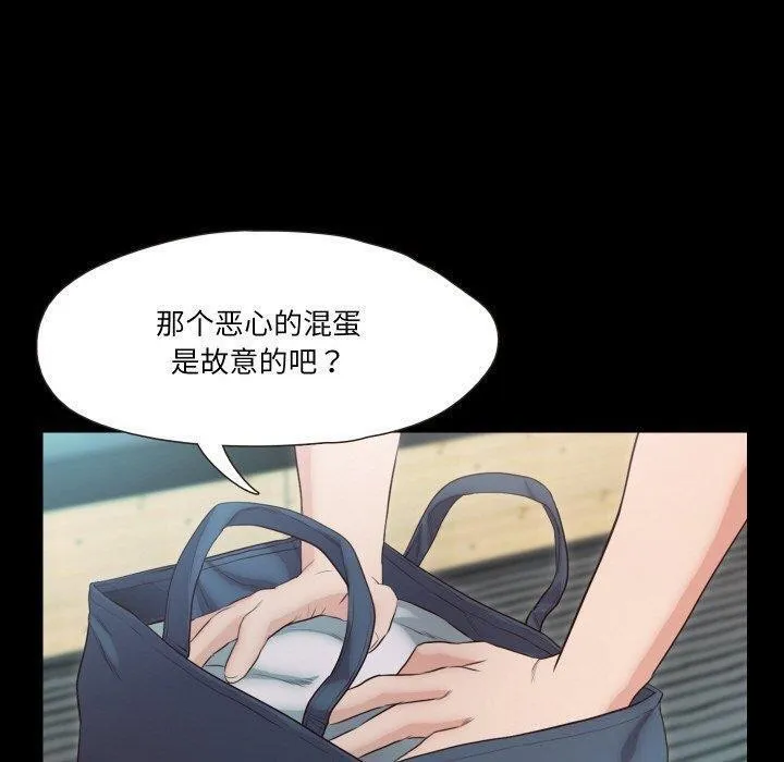 甜蜜的假期 第18話 第68页
