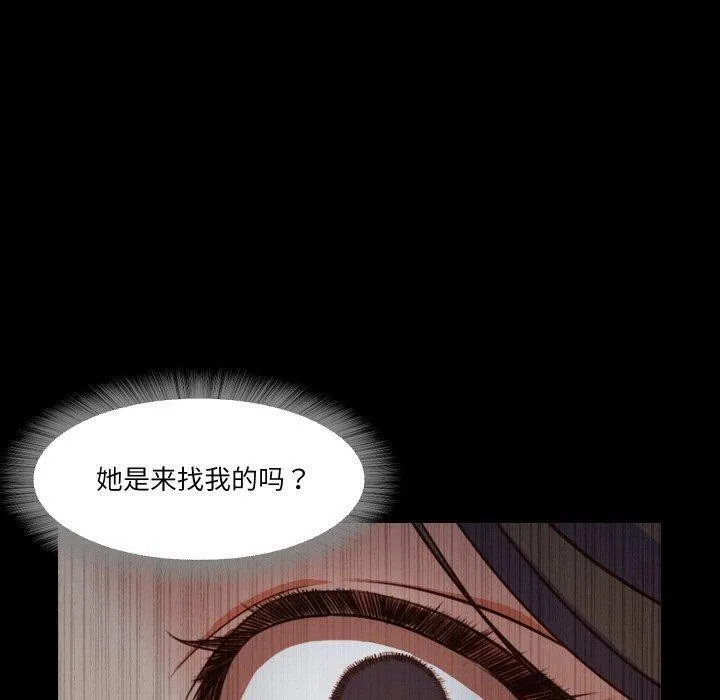 甜蜜的假期 第18話 第27页