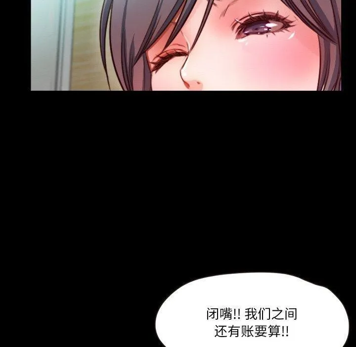 甜蜜的假期 第18話 第95页