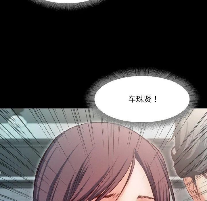 甜蜜的假期 第18話 第25页