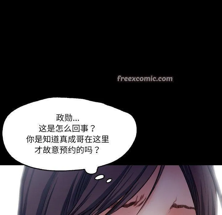 甜蜜的假期 第18話 第32页