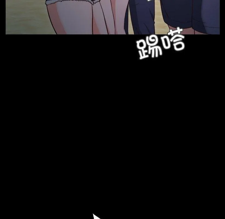 甜蜜的假期 第18話 第55页