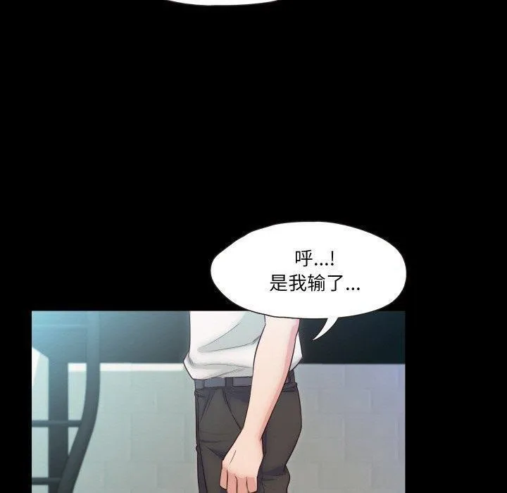 甜蜜的假期 第18話 第71页